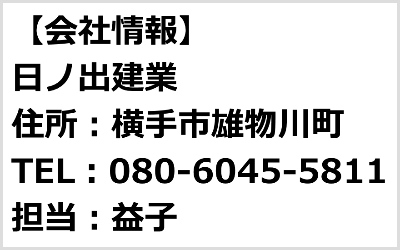 会社情報